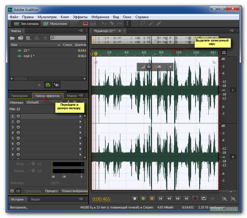 Адобе аудишн 1.5 автотюн. Программа для записи звука с микрофона. Программа для звукозаписи. Звукозапись Adobe Audition.