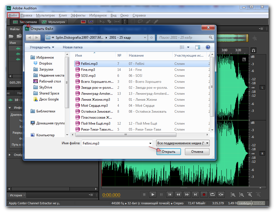 Удалить голос из песни качественно х минус. Adobe Audition диск. Adobe Audition 2007. Где настройки в Adobe Audition. Программа для минусовки песен.