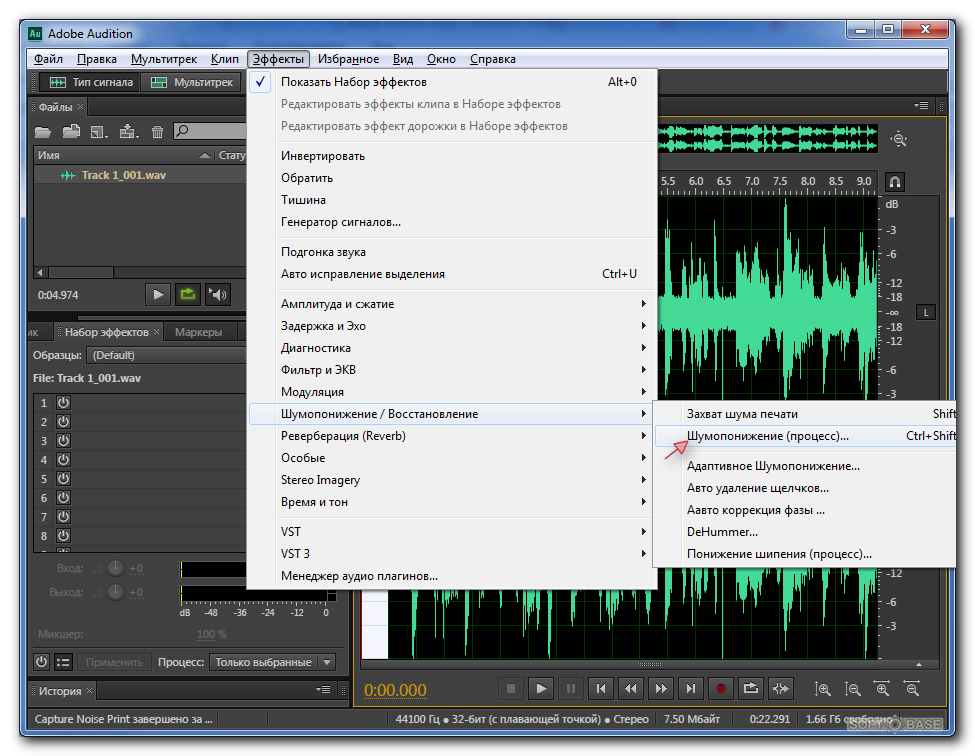 Приложение меняющее звук. Звукозапись Adobe Audition. Звуковые эффекты для Adobe Audition. Обработка звука в адоб аудишн. Улучшение звука в Adobe Audition.