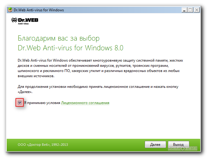 Установка антивируса доктор веб. Брандмауэр Windows доктор веб. Основные функции антивируса Dr.web.