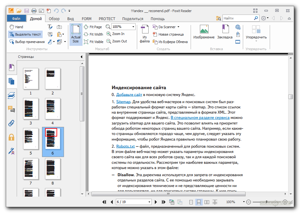 Как удалить страницу в пдф файле adobe reader