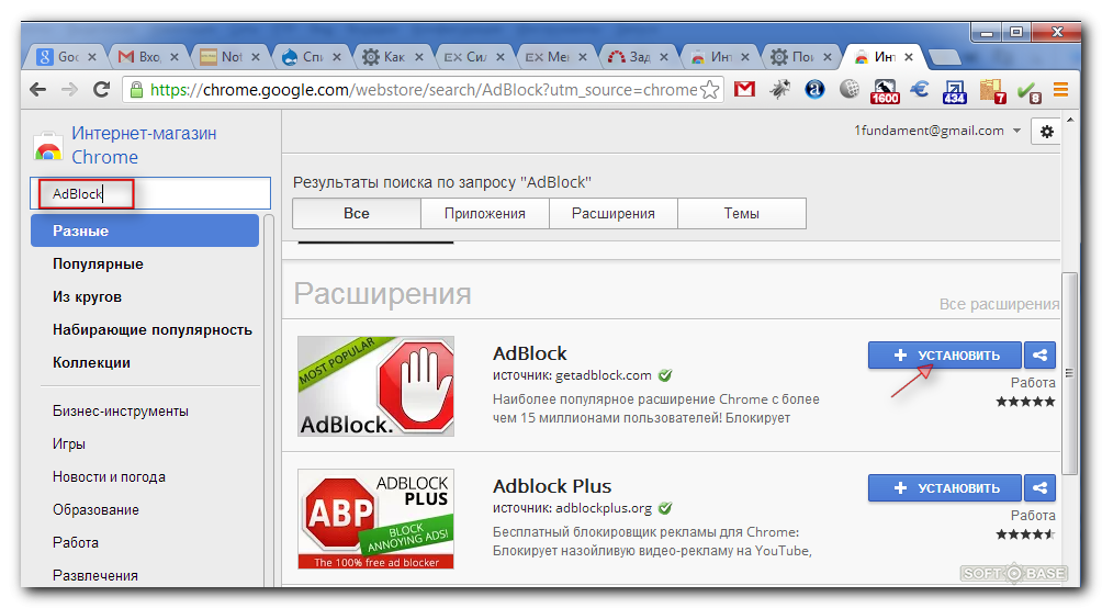 Adblock mail ru. Блокировщик рекламы для хром. Блокировщик рекламы для Chrome. Адблок для хром. Адблок для гугл хром.