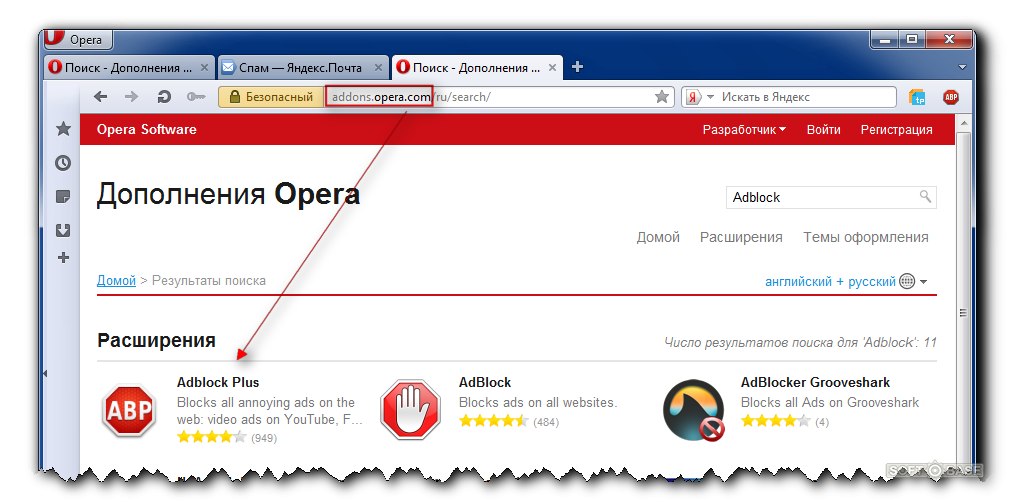 Адблок для оперы. ADBLOCK В опере. Блокировщик рекламы для оперы. ADBLOCK Plus Opera.