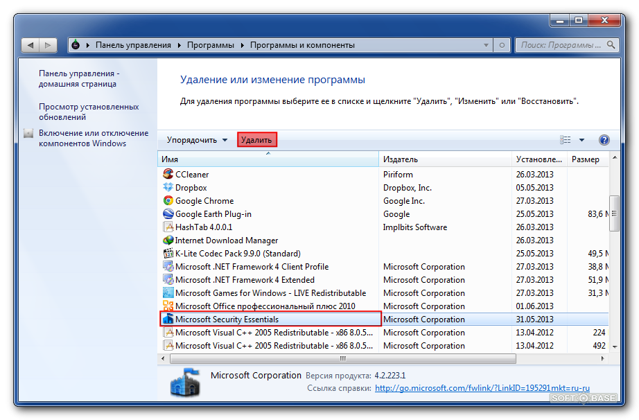 Программа удаляющая другую. Панель управления удаление программ. Удаление программ BP httcnhf. Панель управления - установка и удаление программ в пуске. Microsoft удаление программ.
