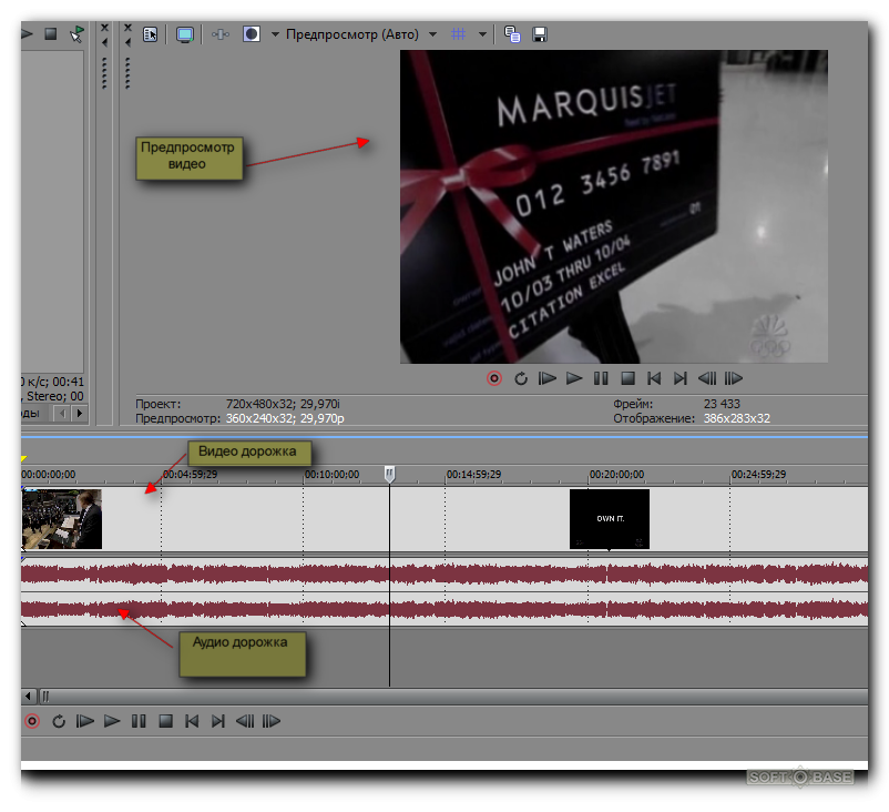 Сони вегас дорожка видео и аудио. Как обрезать видео в Sony Vegas Pro. Sony Vegas как обрезать видео. Как обрезать видео в сони Вегас. Обрезать видео сони Вегас про.
