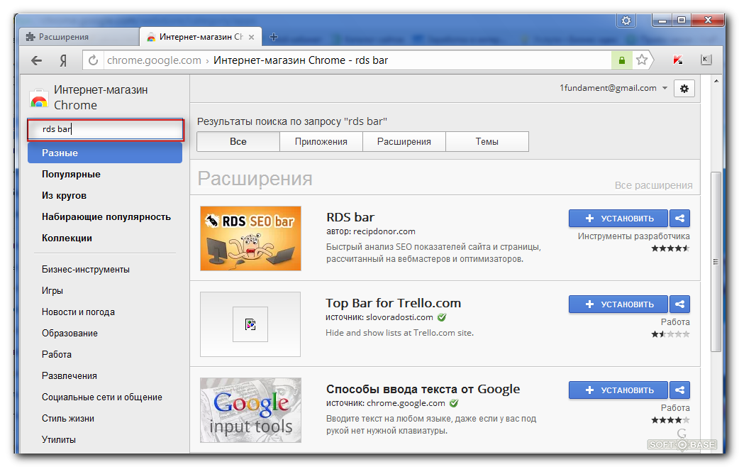 Браузер без расширений. Chrome расширения.