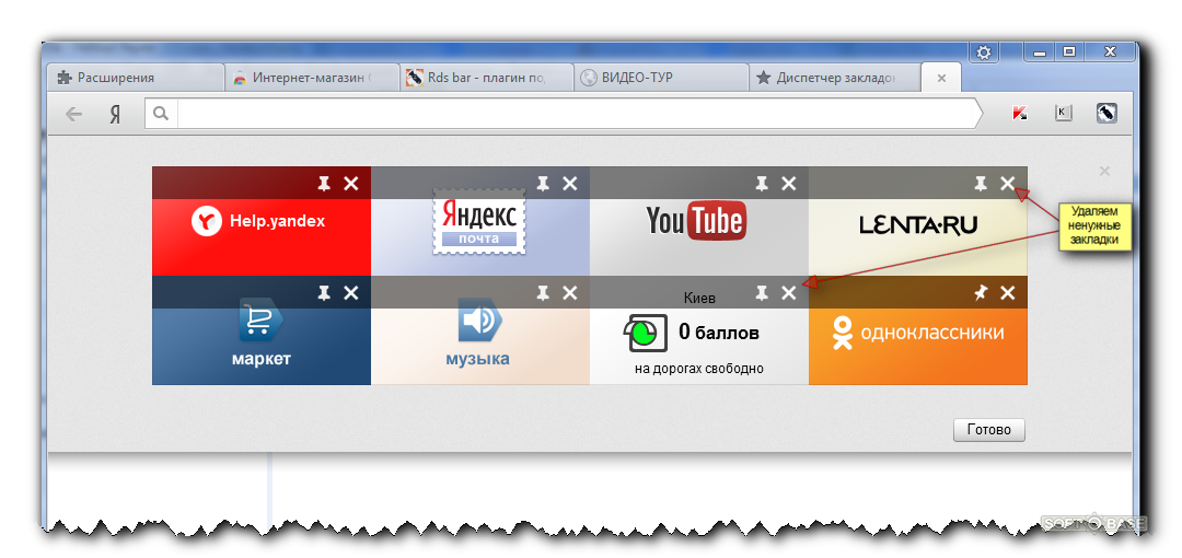 Расширение для яндекса browser. Расширение для браузера.