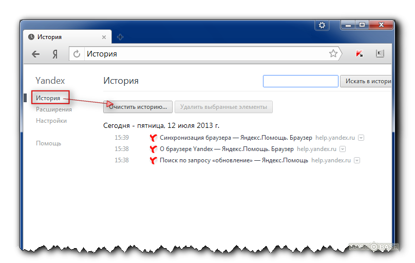 Почистить браузер гугл. Как очистить кэш в Яндексе.