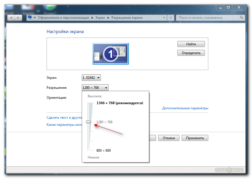 Как увеличить разрешение экрана. Разрешение экрана компьютера. Параметры экрана компьютера. Разрешение экрана виндовс 7. Расширение экрана монитора на компьютере.