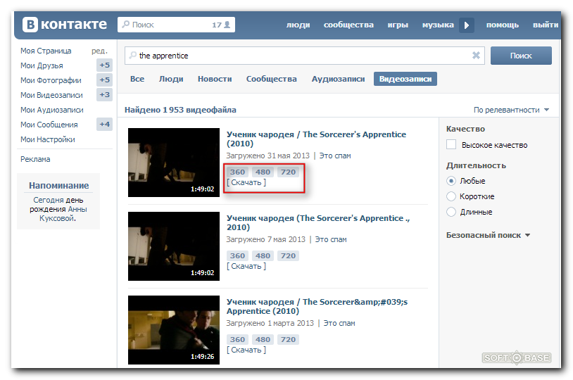 Сайт контакт видео. Видеозаписи ВК. Скачивание видео с ВК. ВКОНТАКТЕ видео. Загрузить видео ВКОНТАКТЕ.