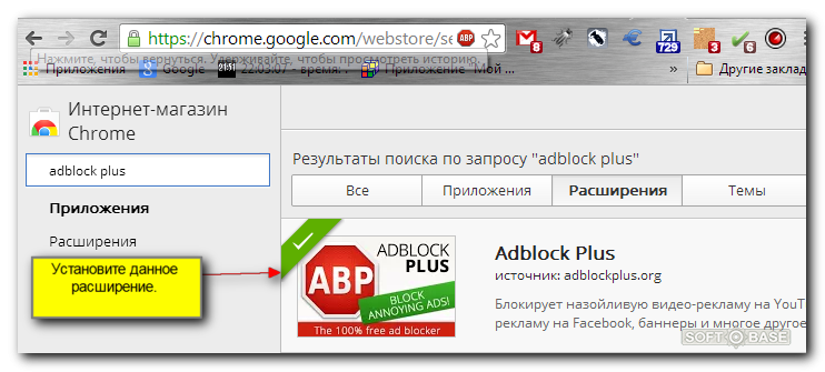 Расширение чтобы убрать рекламу. Как убрать рекламу хром.