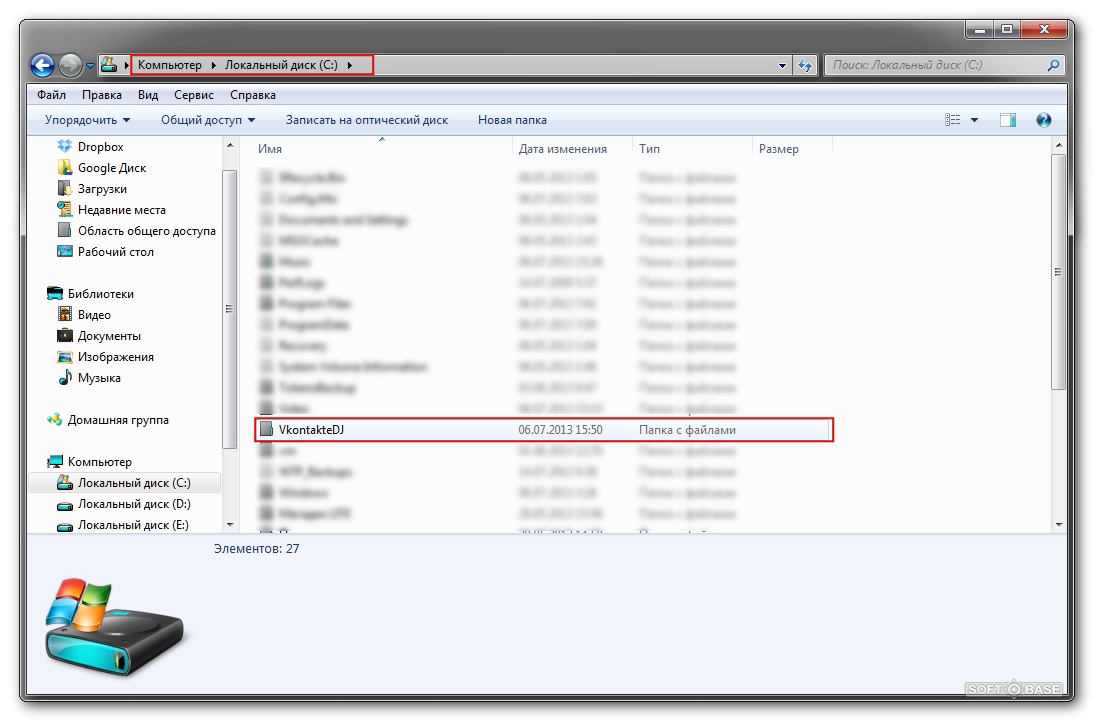 Vkontakte DJ. Vkontakte DJ как удалить. Как удалить VKONTAKTEDJ С компа полностью. Папки в ВКОНТАКТЕ.