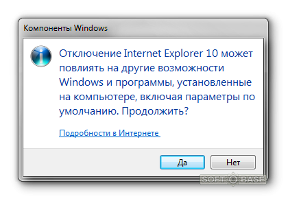 Удалить internet explorer 7. Как убрать на ноутбуке Internet Explorer.