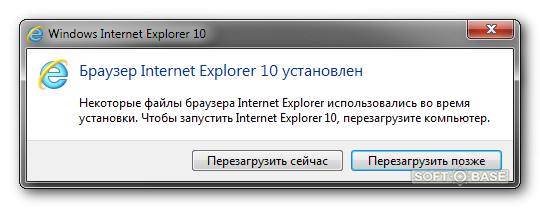 Запустить интернет браузер. Internet Explorer как запустить. Как переустановить Internet Explorer в Windows 10. Internet Explorer 10 установить. Internet Explorer прекращена работа программы.