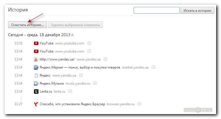 Очисти всю историю. Очистить историю в Яндексе. Как удалить историю в Яндексе.