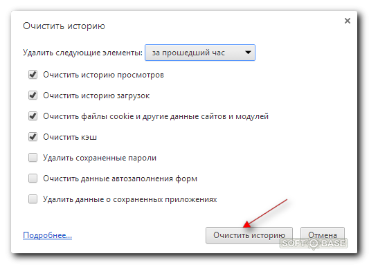 Очистка истории. Очистить историю. Удалить всю историю. Очистить историю на ноутбуке.