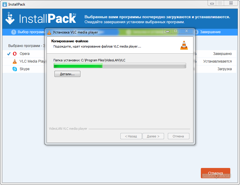 Сразу поставить. INSTALLPACK.