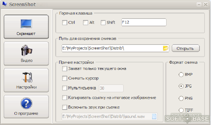 Программа скриншот на русском. Программа для скриншотов. Screenshot программа. Программа для скриншотов в высоком разрешении. Программа для скриншотов с экрана.