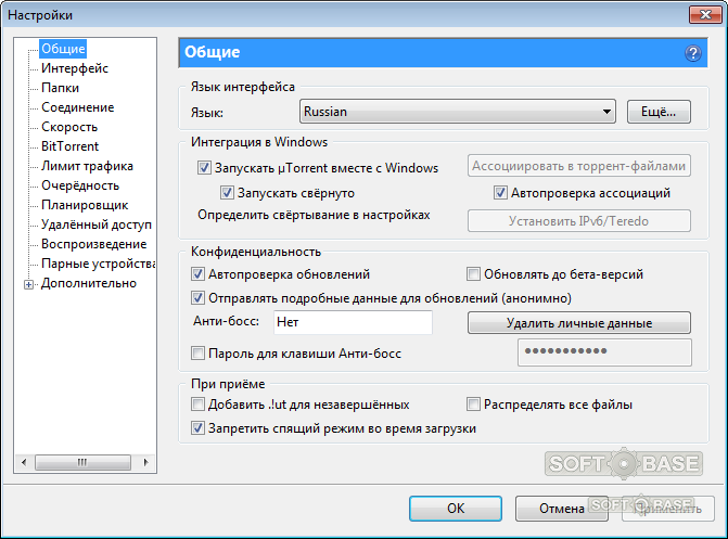 Поменялись настройки. Как сделать utorrent основным. Как поставить русский язык в торренте.