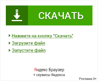 Программа для исправления ошибок на флешке скачать бесплатно на русском